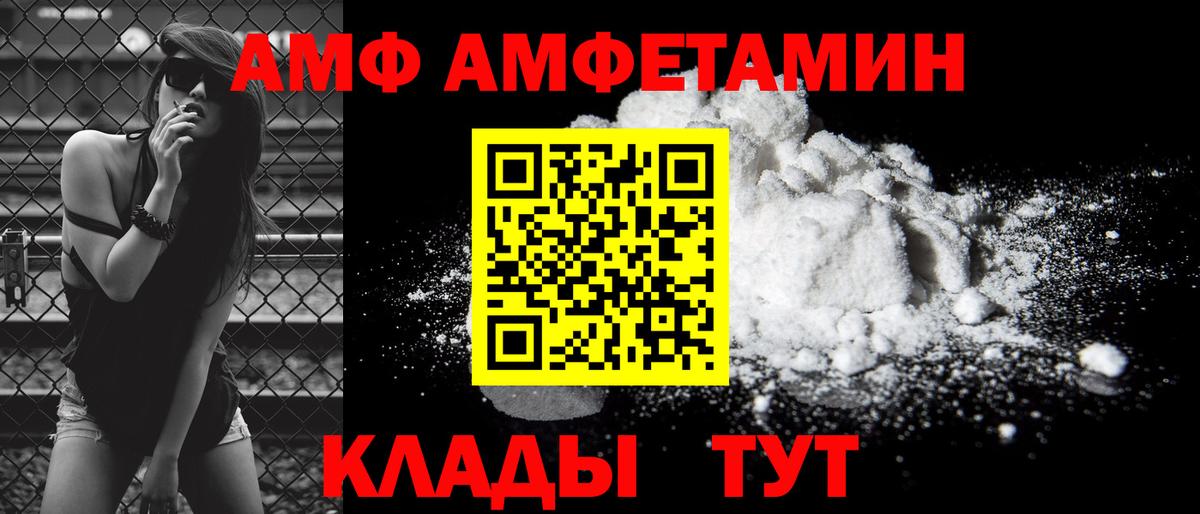 Петропавловск-Камчатский  Amphetamine  блэк спрут как войти  darknet официальный сайт  Amphetamine  Вход с VPN  АМФЕТАМИН VHQ 