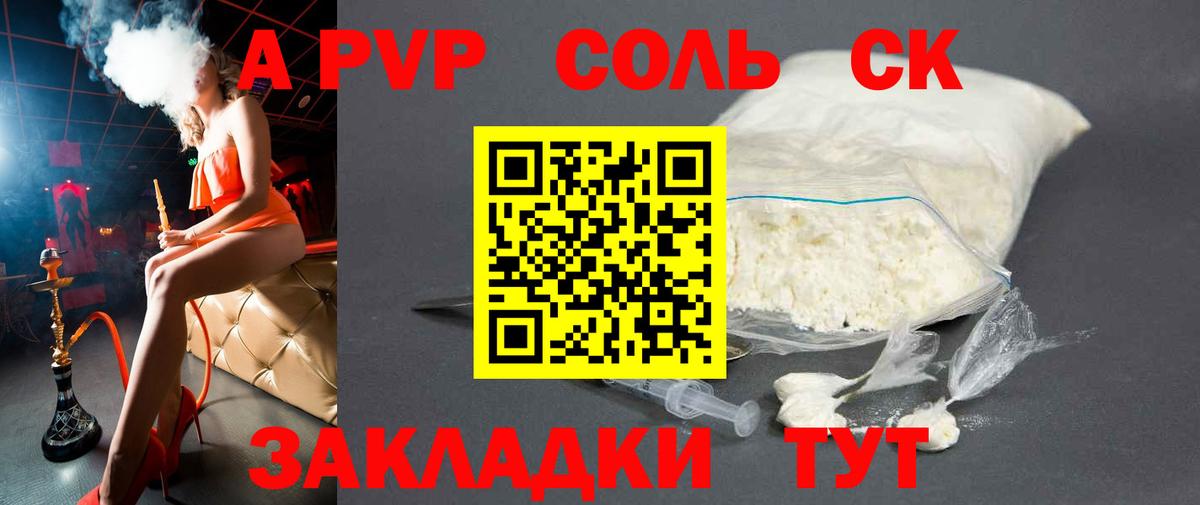 APVP Crystall  Alpha-PVP  Альфа ПВП VHQ  Петропавловск-Камчатский  Alfa_PVP кристаллы  Вход с VPN 