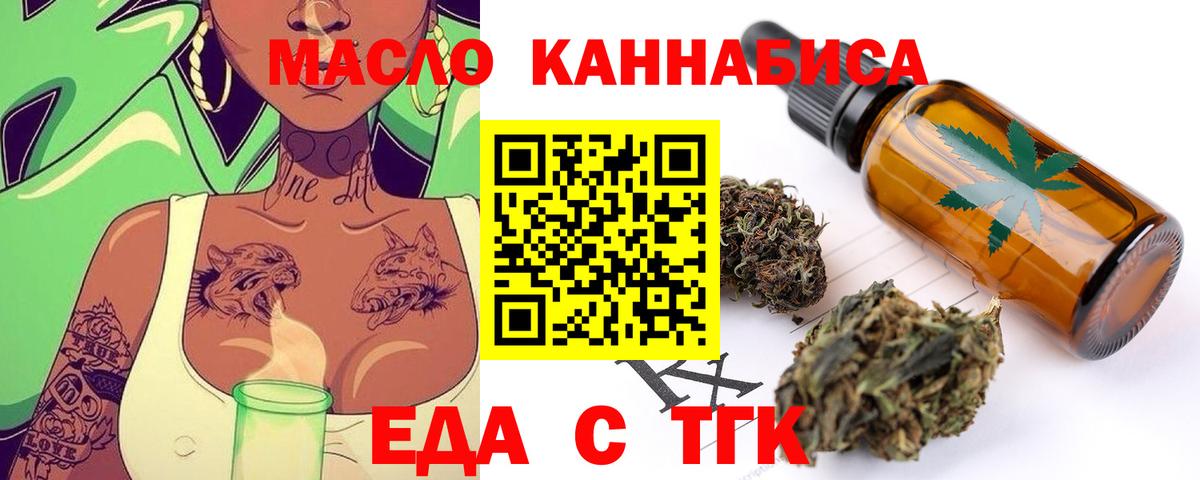Еда ТГК марихуана Петропавловск-Камчатский