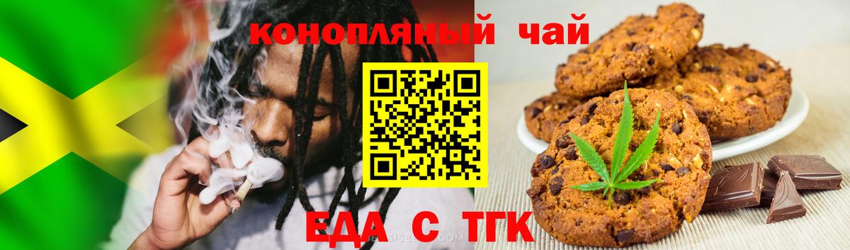 Петропавловск-Камчатский  Canna-Cookies марихуана  Вход с VPN 