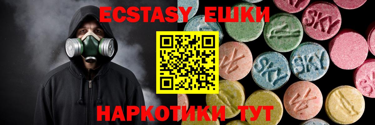 Экстази Punisher  Вход с VPN  Петропавловск-Камчатский 