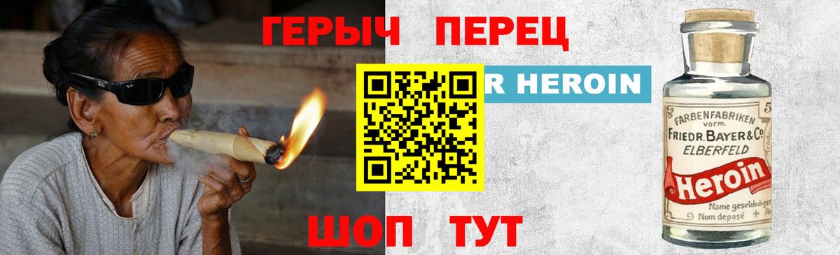 Героин гречка Петропавловск-Камчатский