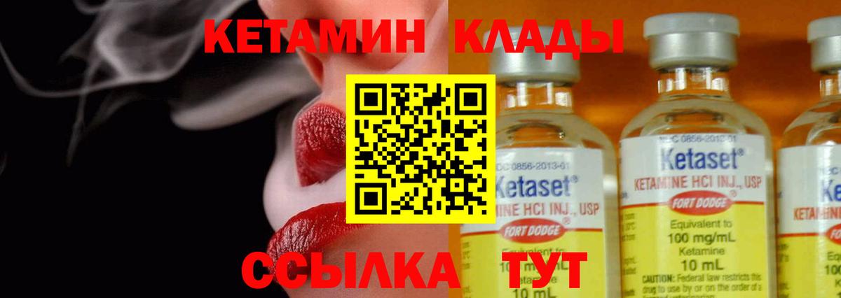 КЕТАМИН VHQ  Вход с VPN  Петропавловск-Камчатский  КЕТАМИН ketamine 