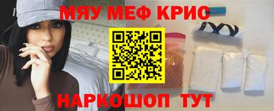 меф Новодвинск