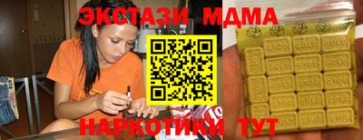 меф Новодвинск
