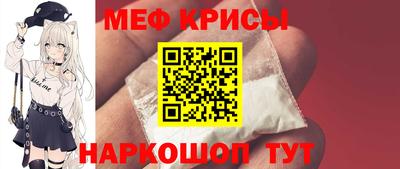 меф Новодвинск