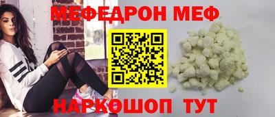 меф Новодвинск