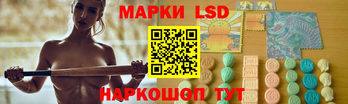 LSD-25 экстази ecstasy Петропавловск-Камчатский