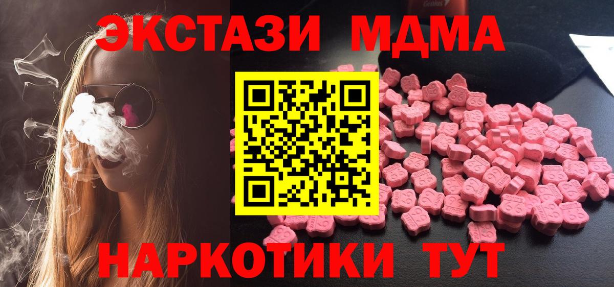 МДМА VHQ  Вход с VPN  МДМА  Петропавловск-Камчатский 
