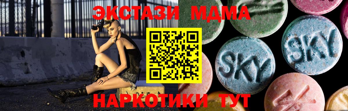 МДМА молли Петропавловск-Камчатский