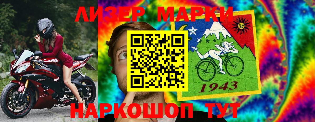купить закладку  Наркотические марки 1,8мг  Вход с VPN  Петропавловск-Камчатский 