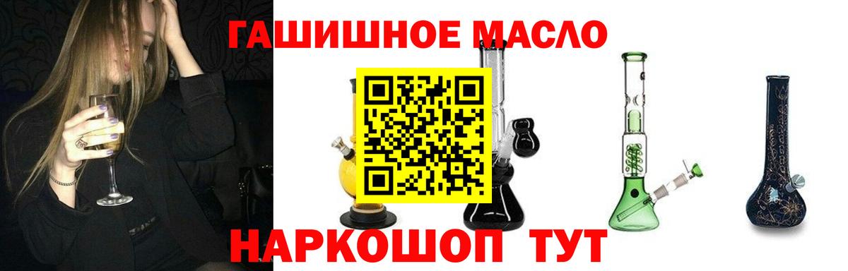 Дистиллят ТГК гашишное масло  Дистиллят ТГК вейп  Вход с VPN  Петропавловск-Камчатский 