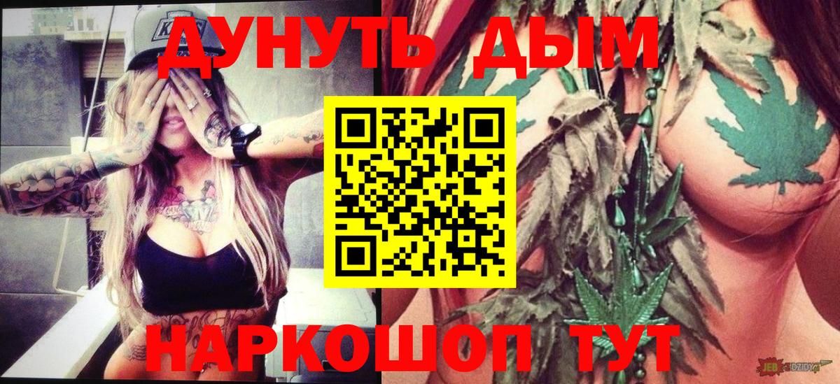 Канабис THC 21% Петропавловск-Камчатский
